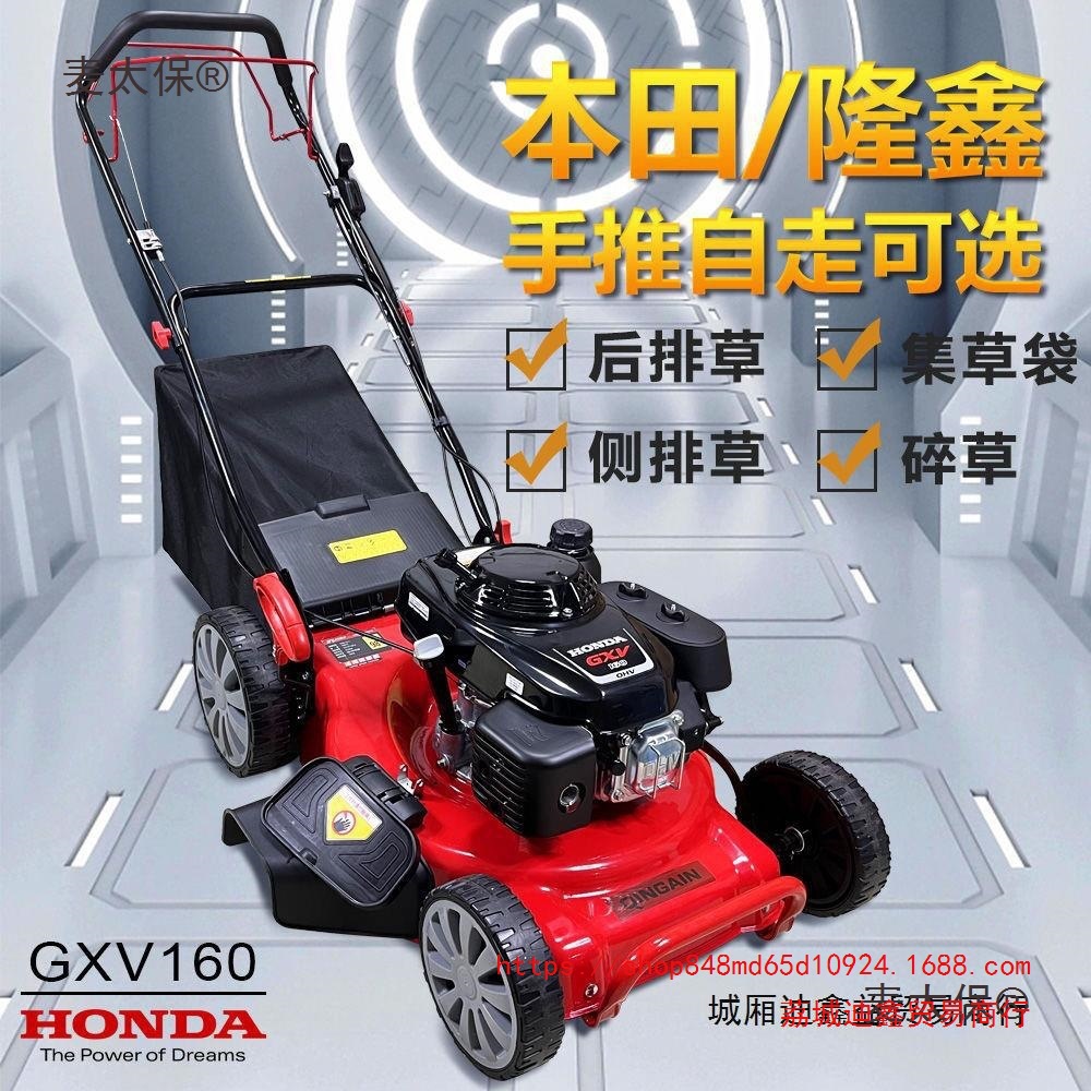 汽油割草机本田隆鑫川崎草坪机手推自走四冲程果园修剪除草麦太保