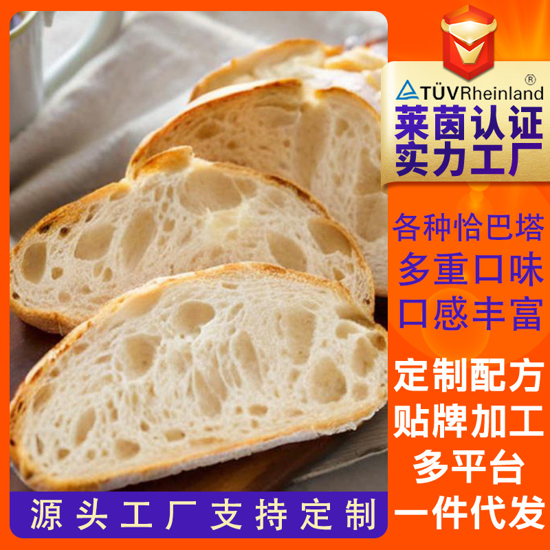 Ciabatta Whole Wheat Bread, Sugar-Free Food, Fitness Meal Replacement, Healthy Whole Grain Breakfast, Low-Sugar Ciabatta Bread