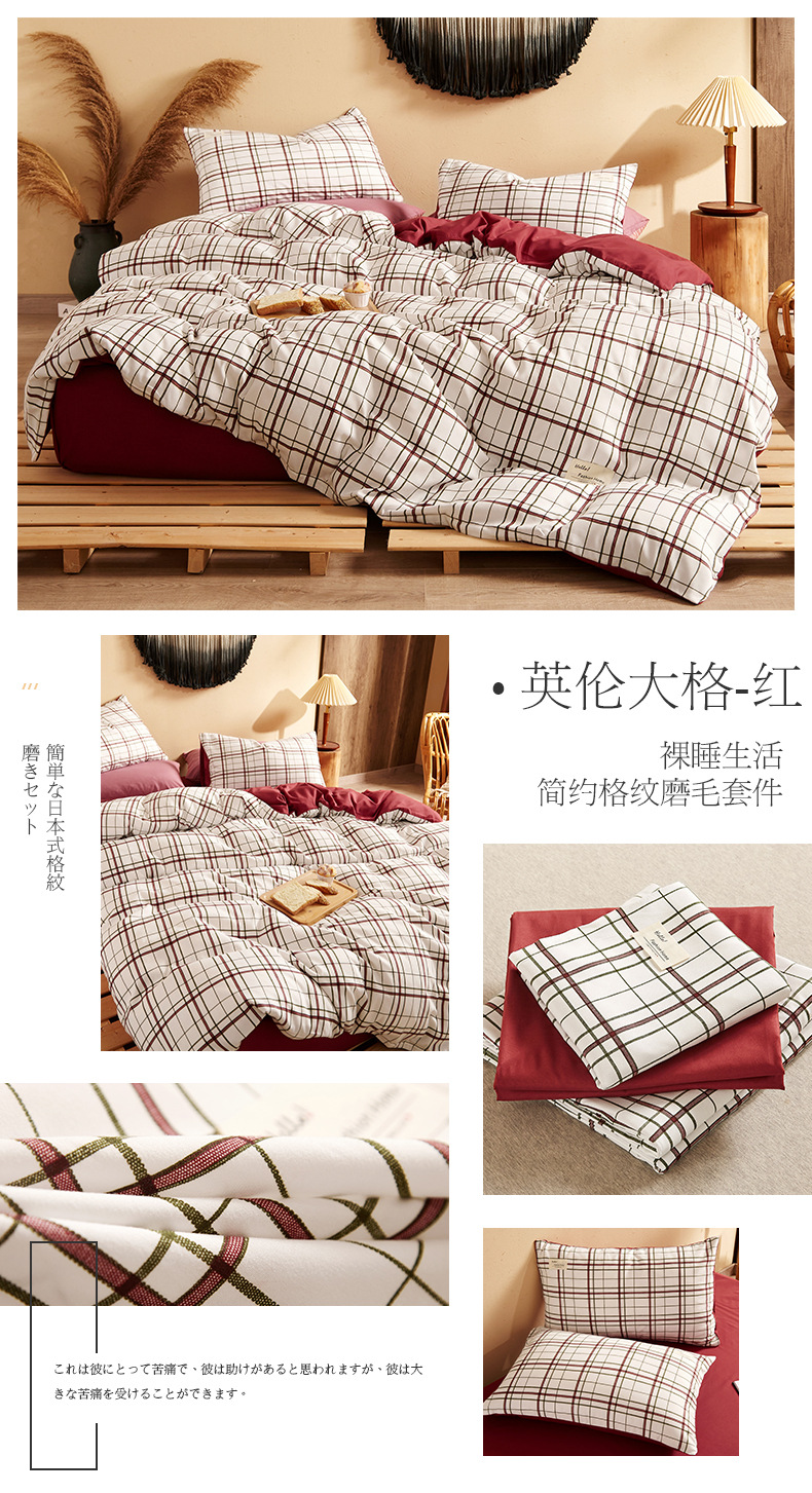 四件套日式裸睡学生宿舍三件套良品水洗棉床单被套床上用品床笠款详情42