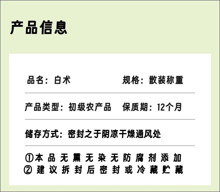 White Atractylodes Rhizome Bai Zhu Sliced Dried Herb 500g for Decoction and Tea overview