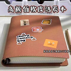 軟皮バインダー本b 5ノート高颜値Ins風大学生日記本a 5ノート厚ノート空白本