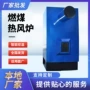 自动控温增温取暖热风炉
