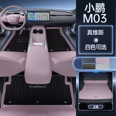 Xpeng M03max floor mats, full | Modelə uyğun ayaqaltı - xiaopeng-m03maxmagic-seal-waterproof-double-layer-genuine-weis-foot-mat-main-trunk-mat-please-note-the-color-when-placing-the-order-free-magic-print-anti-kick-protection