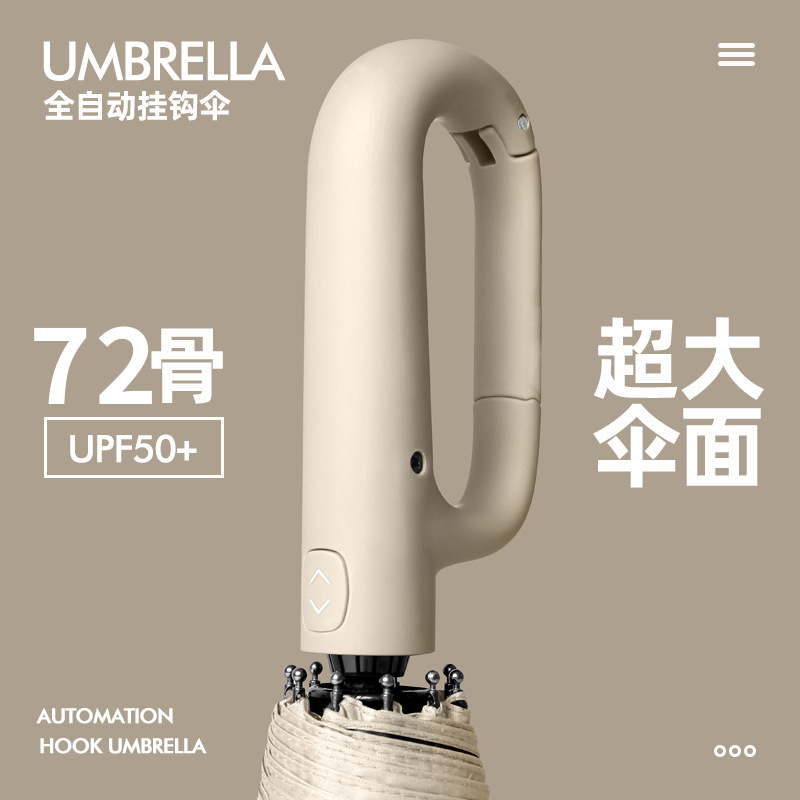 full-automatic men‘s umbrella folding umbrella high-grade business umbrella uv-proof sun umbrella logo sun umbrella