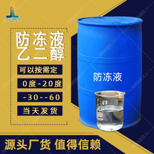 ����Һ0�ȵ�-60�ȟoɫ͸������Һ���Һ��ԭ���Ҷ�������Һ���l