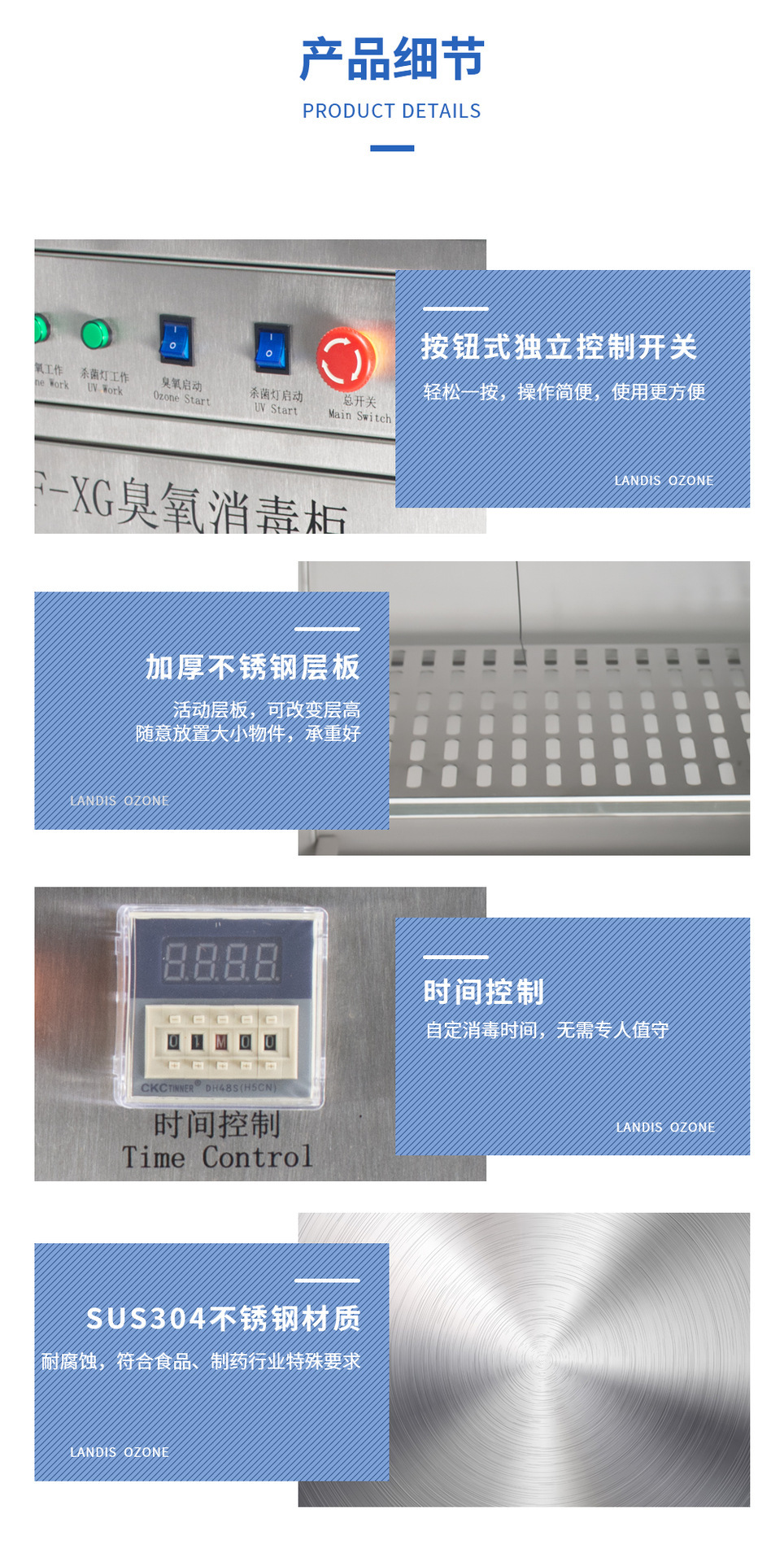 紫外线臭氧消毒柜 紫外线臭氧消毒柜