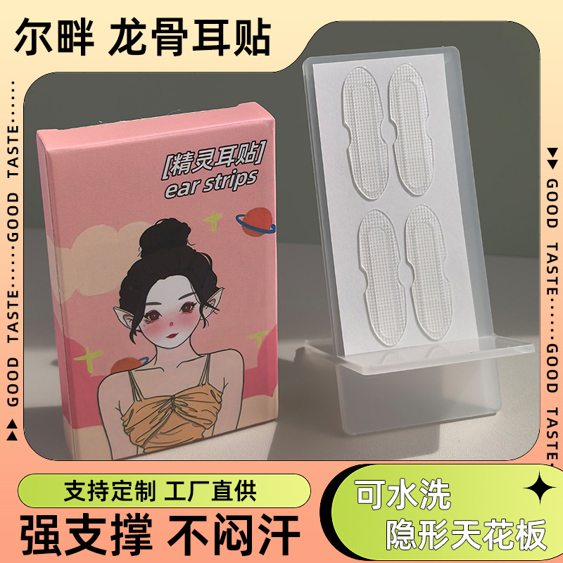 Upgraded keel elf ear sticker new style of ID photo big face showing…