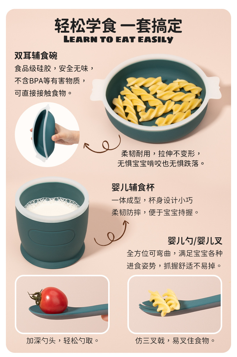 婴儿双色碗套装15