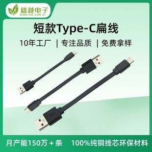 10CM��ltypec�̾�15CM�⾀��늌�������2A�h����ɫ20CMA��C���