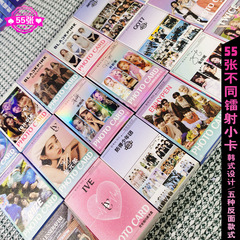 aespa天官白鹿GIDLE初音镭射小卡IVE周边明星动漫镭射小卡55张