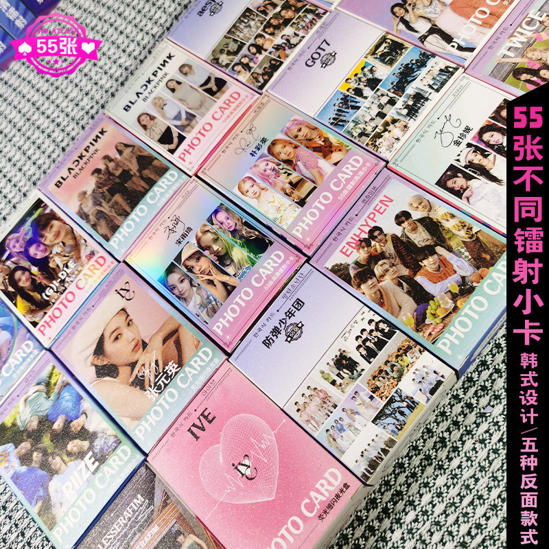aespa天官白鹿GIDLE初音镭射小卡IVE周边明星动漫镭射小卡55张|undefined