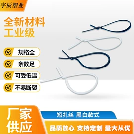 束线带;绳索、扎带