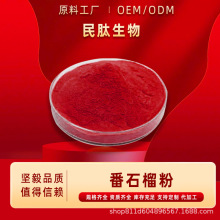 ��ʯ��۷�ʯ����ȡ��ȫˮ�ܰŘ�����ʳƷ��ԭ�Ϸ�ĩ��������