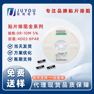 ԭ�b��Ʒ4D03 5%ȫϵ��0R-10M���W�j 0603x4�NƬ����8P4R 220R