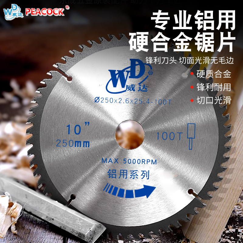 威达铝用锯片角磨机4寸锂电7寸切割机片手提电圆锯专用硬质合金锯