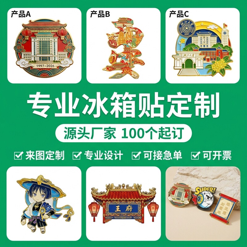 Metal scroll DIY fridge magnet bottle opener keychain zinc alloy custom magnetic attraction scenic city cultural and creative souvenir Metal scroll DIY fridge magnet bottle opener keychain zinc alloy custom magnetic attraction scenic city cultural and creative souvenir