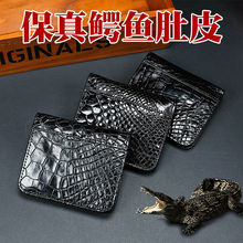 正宗鳄鱼皮短款钱包男真皮正品肚皮小钱夹高档韩版潮流超薄零钱包
