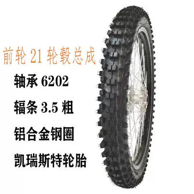 Drum Core Tire Wire Assembly, Motorcycle wheel hub - front-21-black-aluminum-rim-front-tire