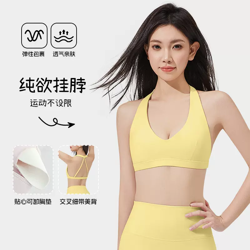 运动内衣女镂空透气文胸跑步健身服无袖美背浅黄色瑜伽背心瑜伽服