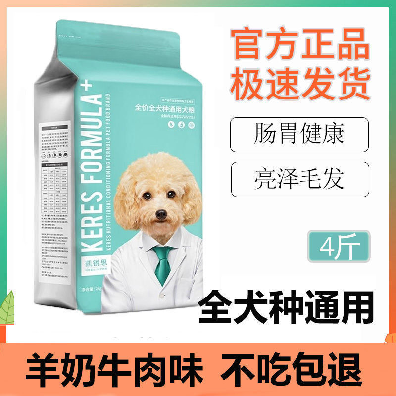Kareth Dog Food Teddy Bears Bome Small Dog Large Puppy Adult Dog Full Price Universal Kareth 20kg