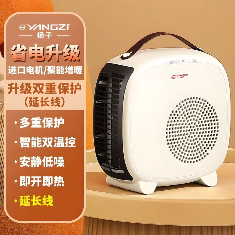 扬子暖风机小型家用石墨烯速热电暖器节能立式桌面取暖器礼品批发|undefined