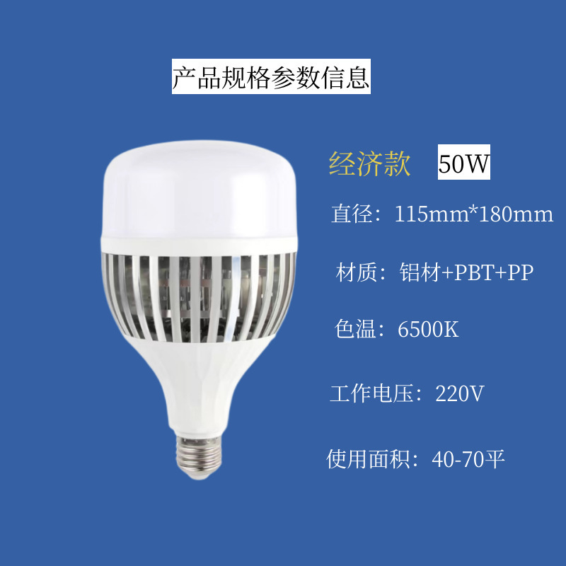 ハイパワー LED 省エネ電球家庭用超高輝度 e27 ネジ工場ワークショップ照明 150 ワット電球|undefined
