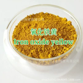 其他颜料;氧化铁红;碳黑