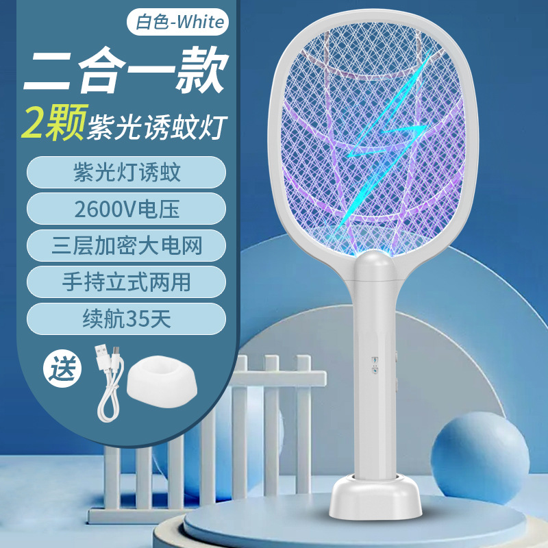Mosquito eléctrico 2 en 1 recargable casero mosquito batería de litio mosquito eléctrico mosquito lámpara mosquito mosquito recargable mosquito batería
