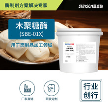 夏盛食品级木聚糖酶SBE-01X烘焙面包馒头改良用酶发酵蓬松好口感