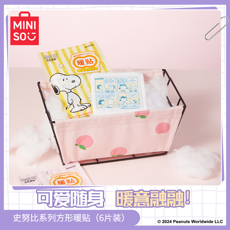 MINISO名创优品史努比系列方形暖贴6片装自热暖宝宝暖手脚防寒贴