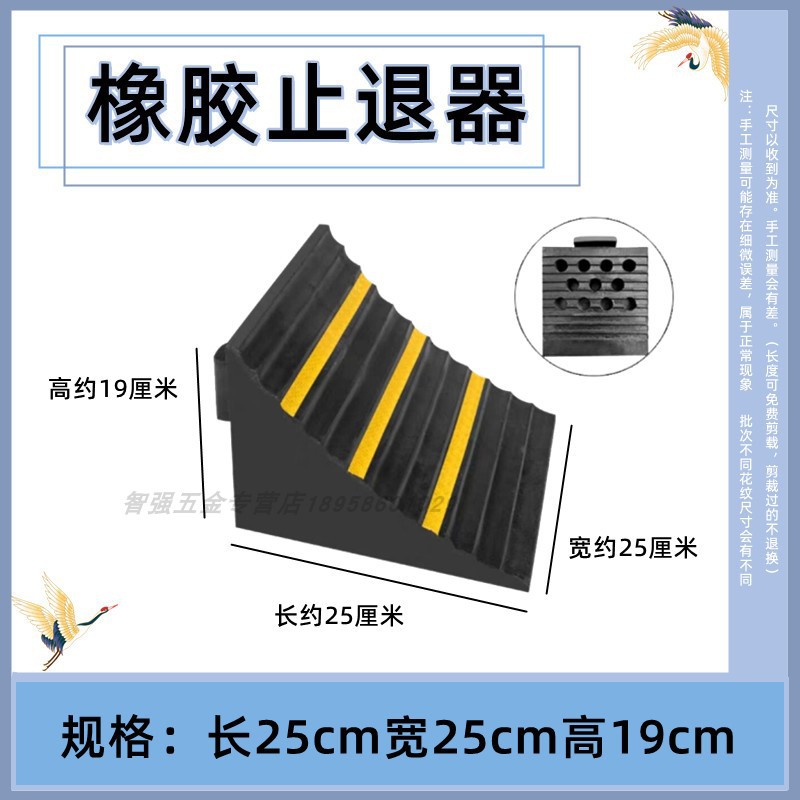 橡胶车轮止退器货车三角木停车楔汽车上坡挡轮器斜坡防滑防倒退