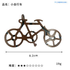 单车魔-金4件套puzzle锌合金智力解锁儿童思维训练益智玩具鲁班锁