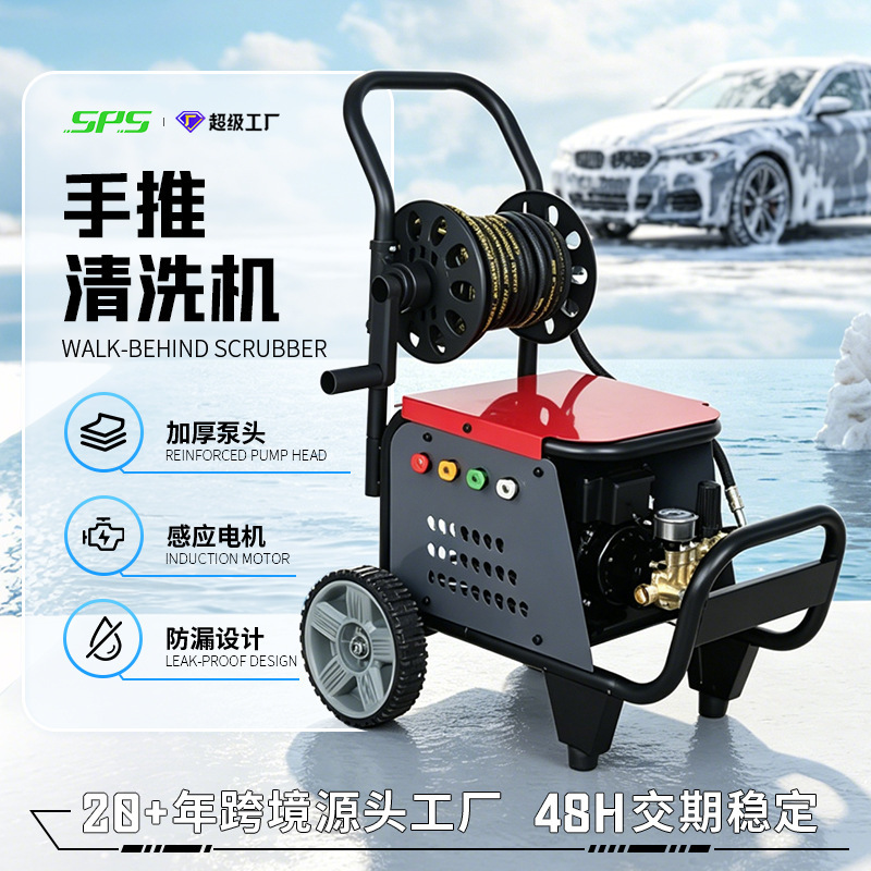 Hand-Push High-Pressure Car Washer 2.2kw High-Power Industrial Cleaning Machine for Home Car Washing and Commercial Use Hand-Push High-Pressure Car Washer 2.2kw High-Power Industrial Cleaning Machine for Home Car Washing and Commercial Use