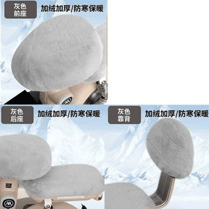 Electric car cushion: Cushion Cover Battery Car Warm - gray-front-seat-rear-seat-backrest-3-piece-set
