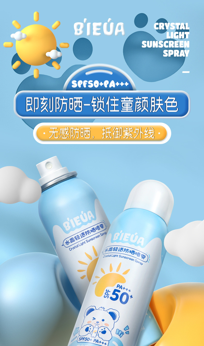 Binshuang BIEUA Crystal Sunscreen Spray SPF50 Body Full-body UV Protection and Waterproof Military Training Sunscreen details Picture