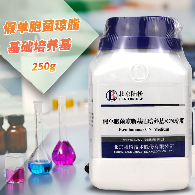 假单胞菌琼脂基础培养基 CN琼脂 250g 杭州微生物北京陆桥三药
