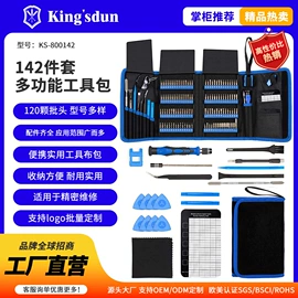 手动螺丝套装;电动螺丝刀;棘轮螺丝刀