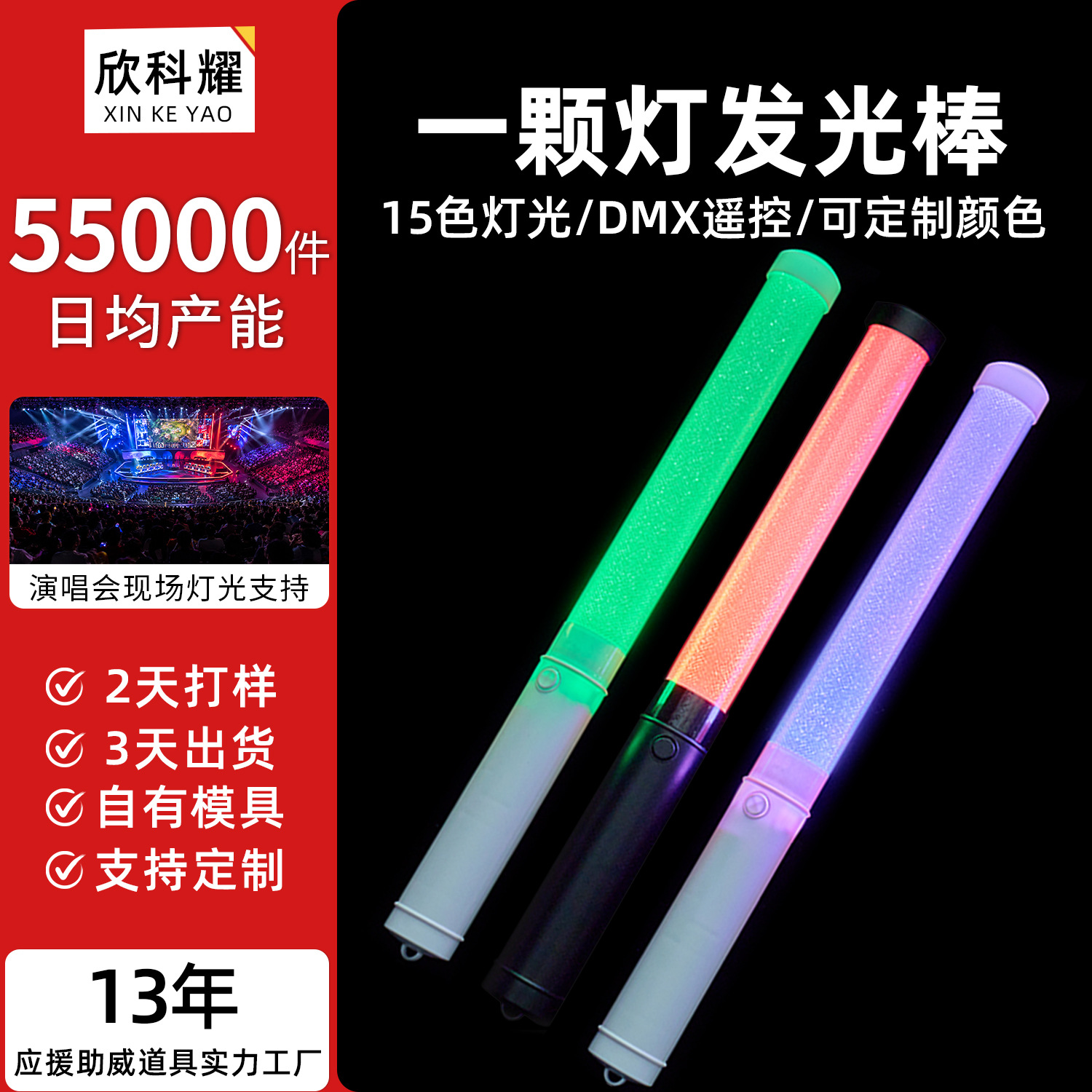 Remote-controlled light-up sticks for concerts, cheering sticks, event party music festival LED handheld glow sticks