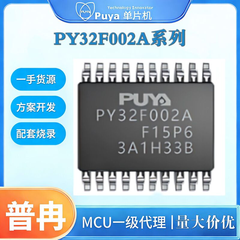 Py32F002A32-Bit Microcontroller 20Kb Replaces Stm8S003F3P6 Motor Control Chip Programmable Py32F002A32-Bit Microcontroller 20Kb Replaces Stm8S003F3P6 Motor Control Chip Programmable