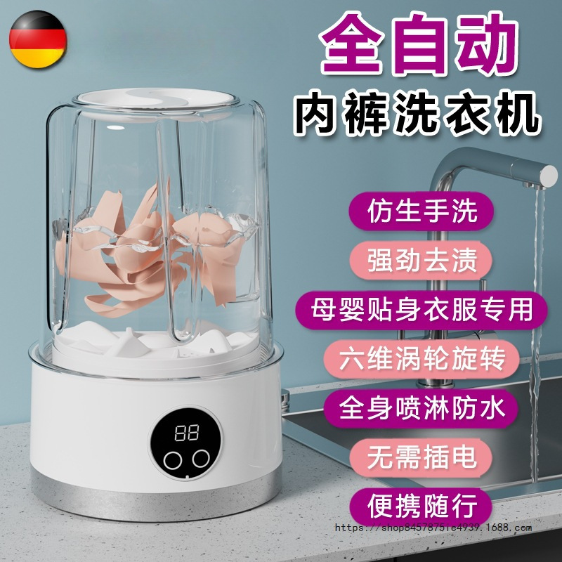 High Temperature Washing Fully Automatic Laundry Cup Underwear Washing Machine Portable Socks Mini Small Dormitory Washing Machine