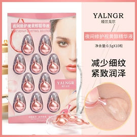 液态精华;润肤乳液;眼部精华