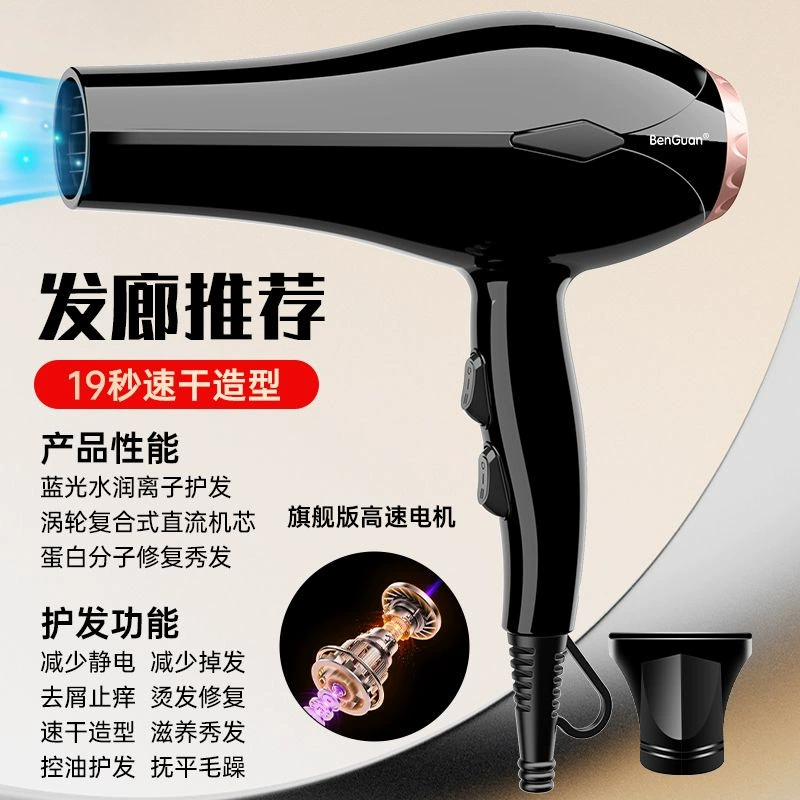 Новый бытовой фен высокой мощности для парикмахерской, синий свет, отрицательные ионы, фен для ухода за волосами, горячий и холодный обдув волос, трансграничный