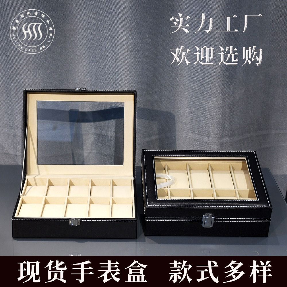Pu Leather High-End Watch Storage Box with Transparent Window and Clasp, Watch Display Box, Storage Packaging Box, 10 Slots