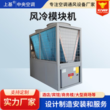 风冷模块机风冷热泵机组超低温空气源热泵低温模块机工业厂区空调