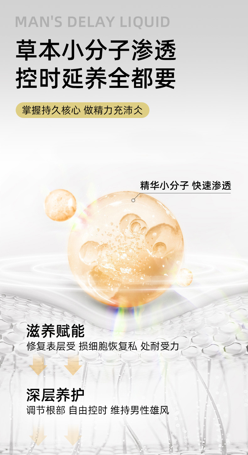 Kawai Men’s External Delay Liquid 10-Pack Disposable Long-Lasting Plant Extract Formula — detail image 12