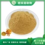 果皮水溶橙子皮橙皮提取物
