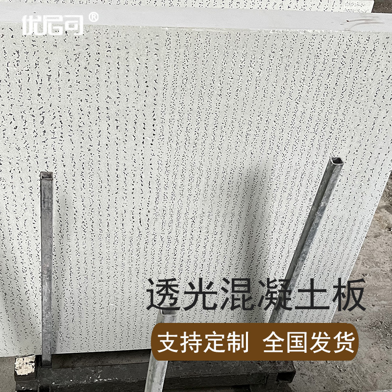 透光混凝土板公园透光水泥栈道户外异形景墙清水混凝土外墙干挂板