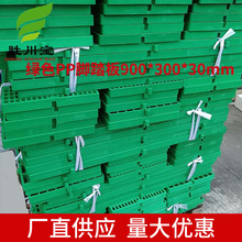 �GɫPP��̨�� PP������ PP�W��� PP�_̤�� 300*900*30MM