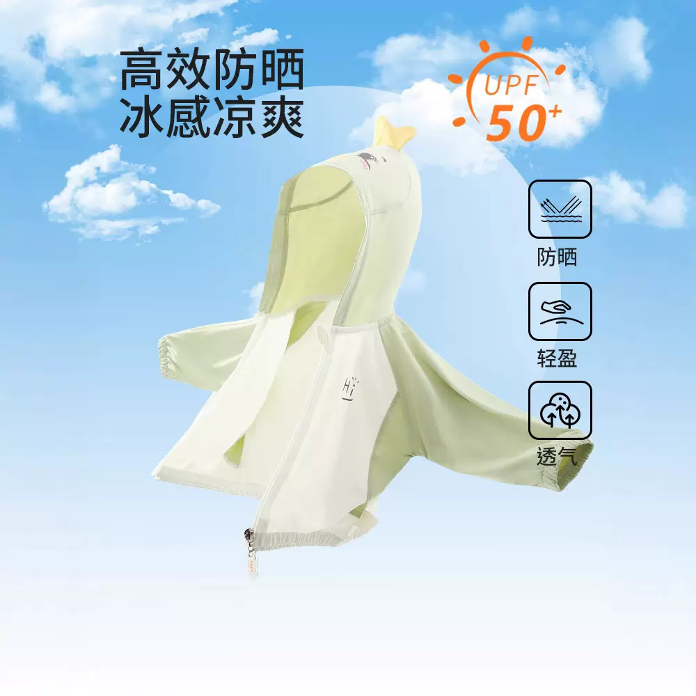 儿童防晒衣宝宝男童女童夏季冰丝凉感轻薄款外套防紫外线防晒服