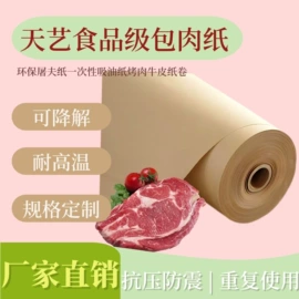 牛皮纸;纸袋纸、杯纸